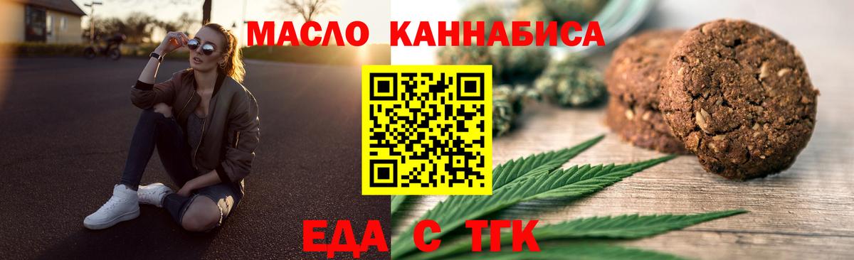 Котлас  Cannafood конопля  Вход с VPN 