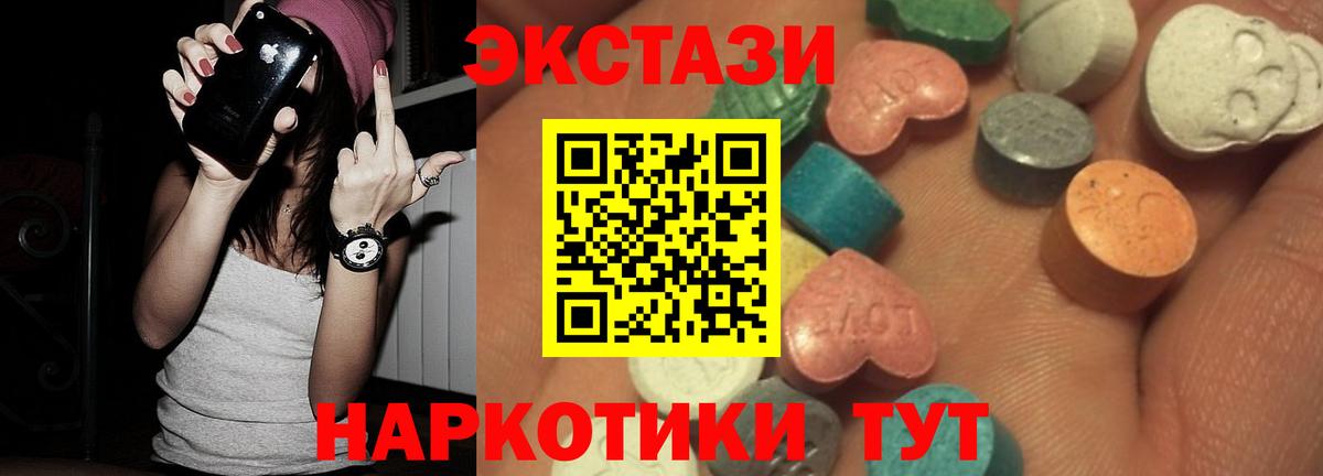 ЭКСТАЗИ XTC  Вход с VPN  Ecstasy бентли  Котлас 