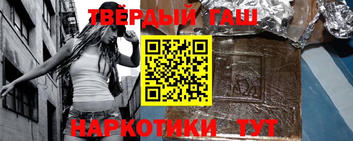Гашиш убойный  Вход с VPN  Гашиш хэш  Гашиш  Котлас 