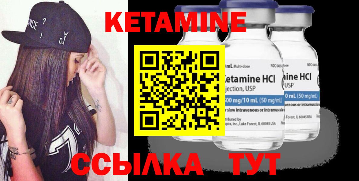 Кетамин VHQ  Вход с VPN  Котлас  КЕТАМИН ketamine 