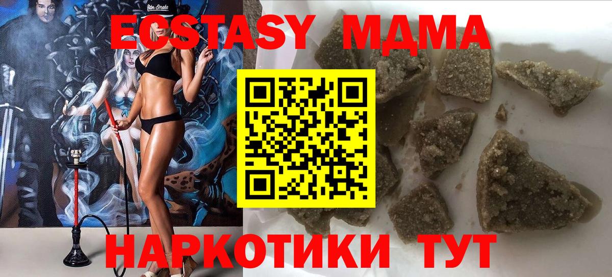 МДМА VHQ Котлас