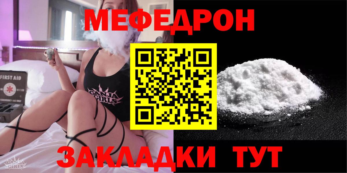 Меф кристаллы  МЕФ  Вход с VPN  Котлас  Меф мука 