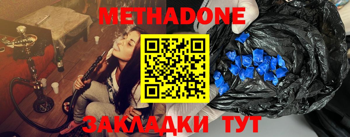 блэк спрут онион  Метадон methadone  МЕТАДОН methadone  Вход с VPN  Котлас 