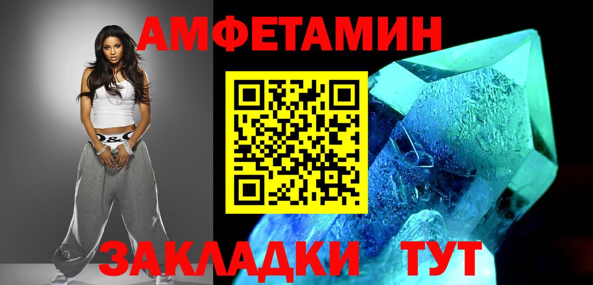 Метамфетамин Декстрометамфетамин 99.9%  Метамфетамин Декстрометамфетамин 99.9%  Котлас  Вход с VPN 