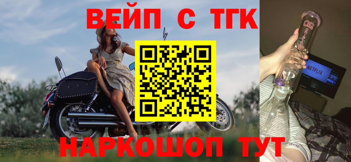 ТГК жижа Котлас