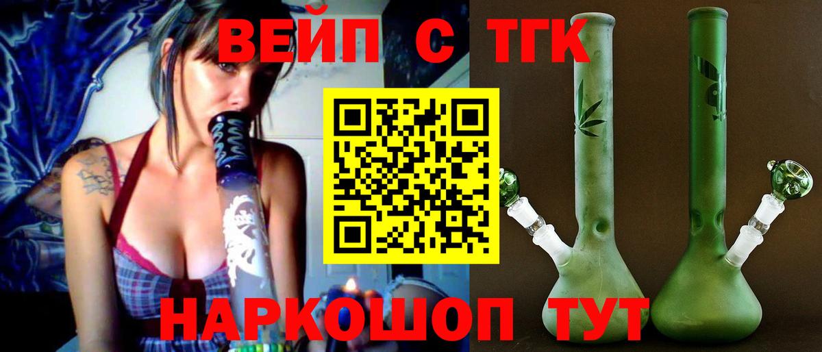 Котлас  Дистиллят ТГК жижа  Вход с VPN  купить  цена  ТГК вейп 